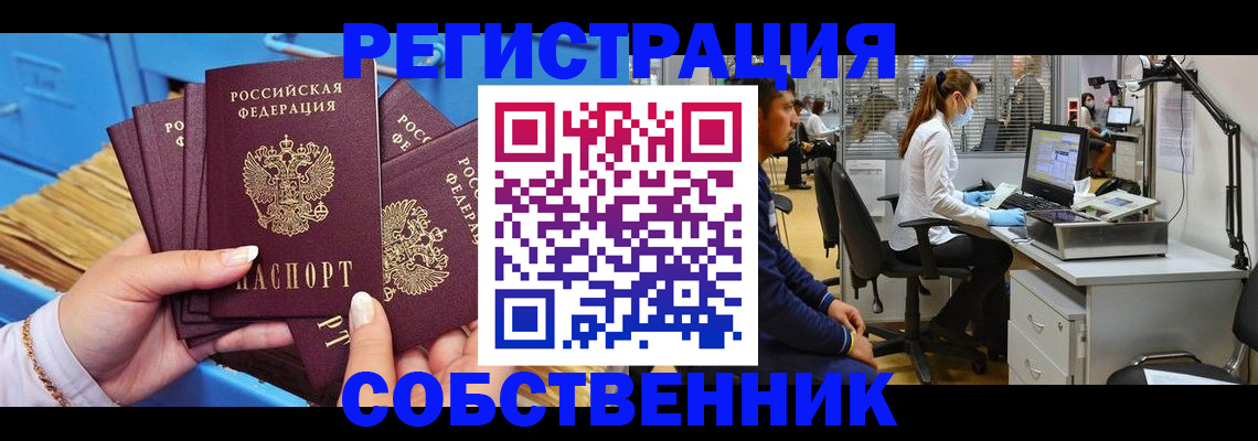 временная регистрация гарантия в Заполярном