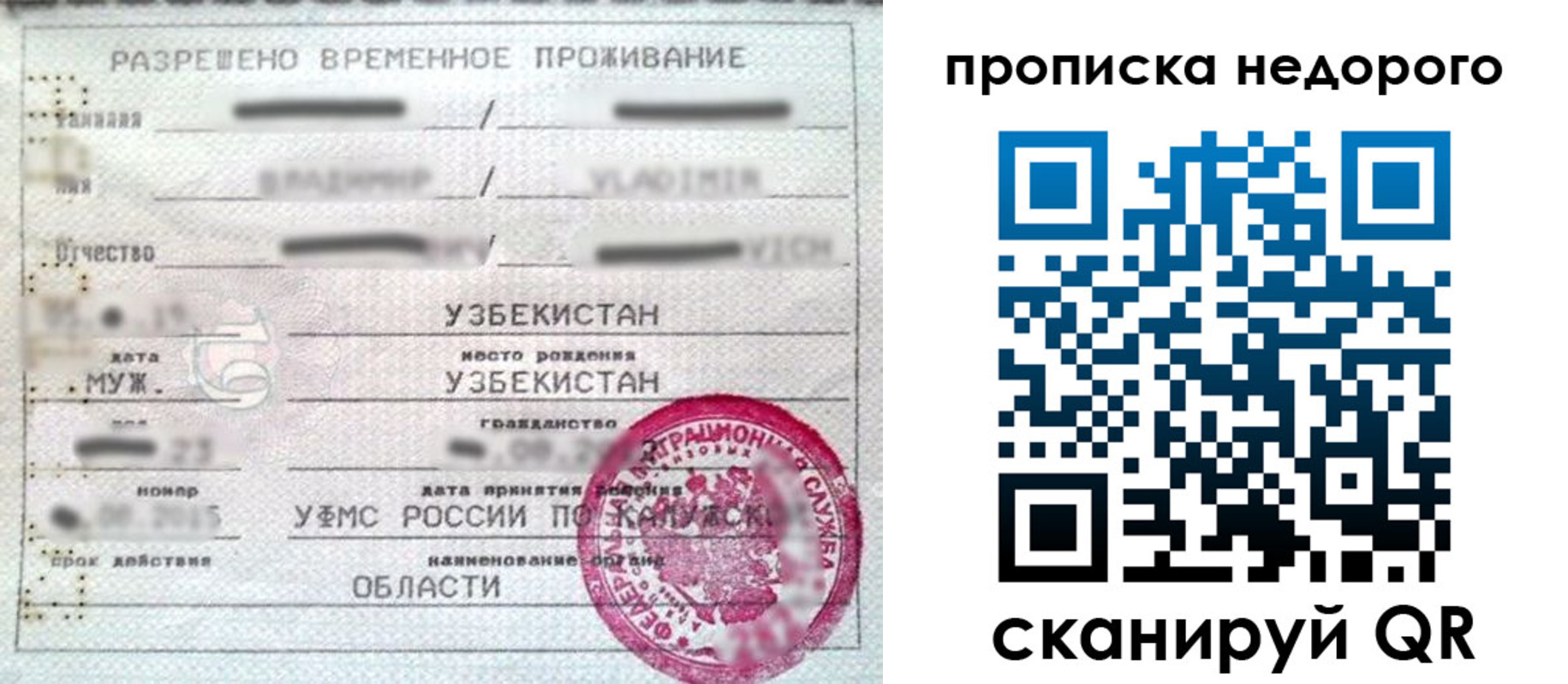 прописка для работы в Заполярном