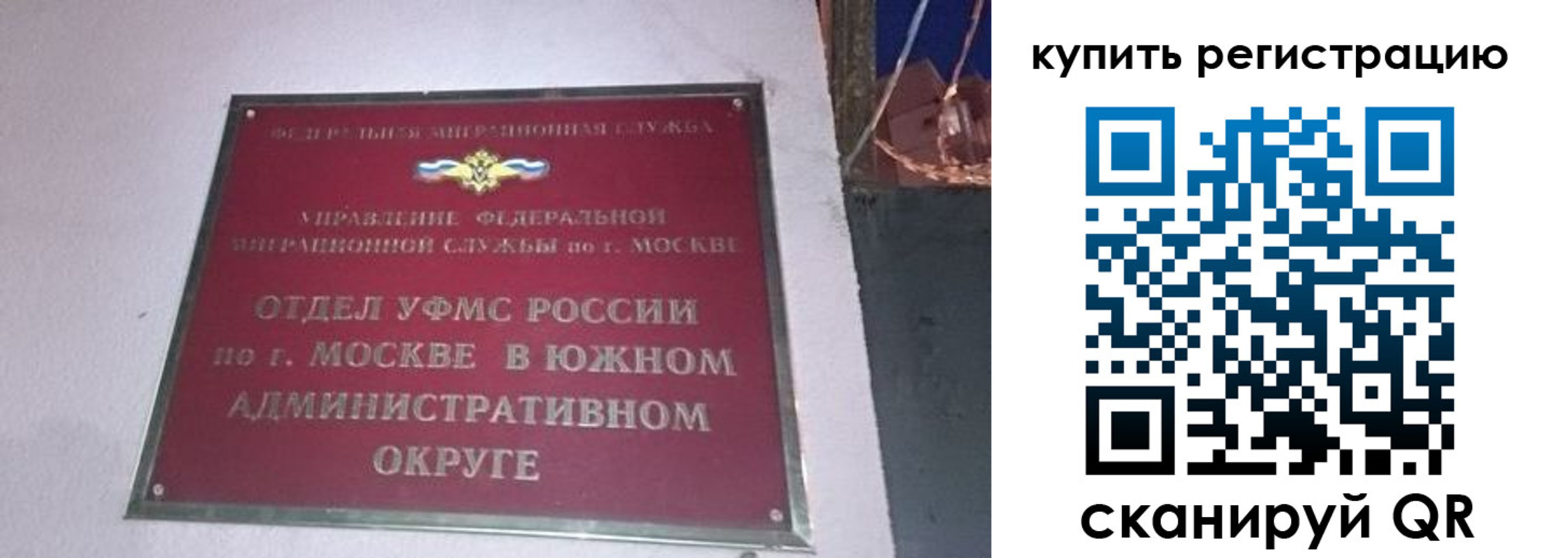 временная регистрация для школы в Заполярном