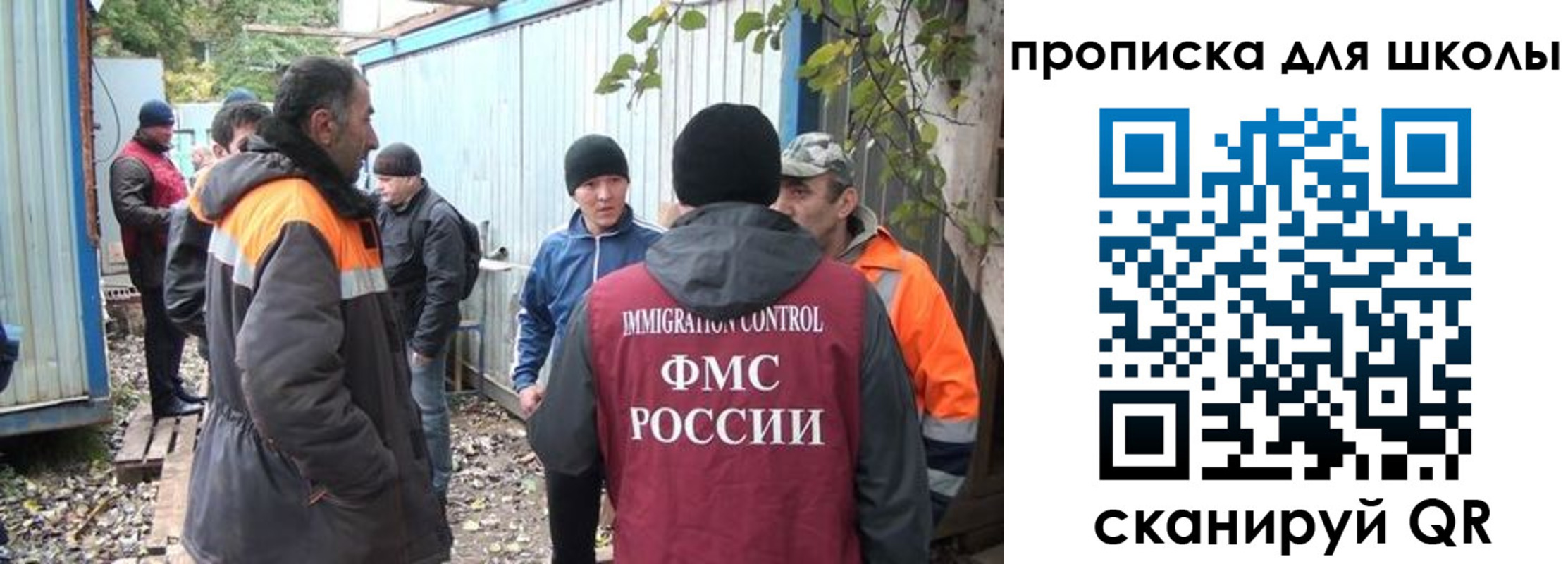временная регистрация в Заполярном