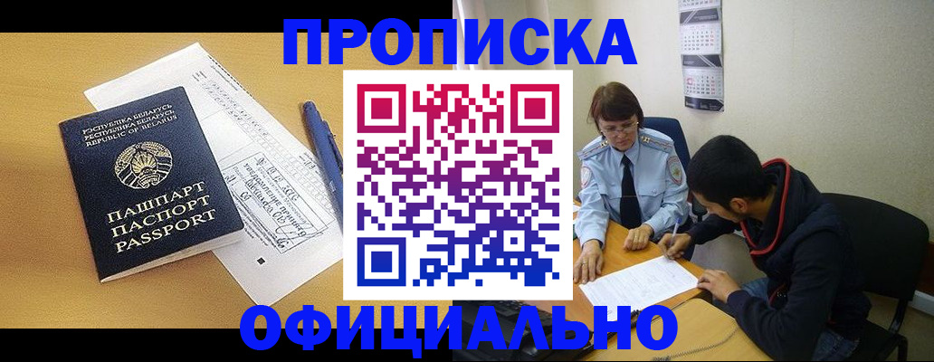 временная регистрация для школы в Заполярном
