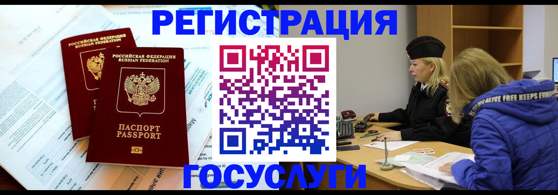 прописка поиск в Заполярном